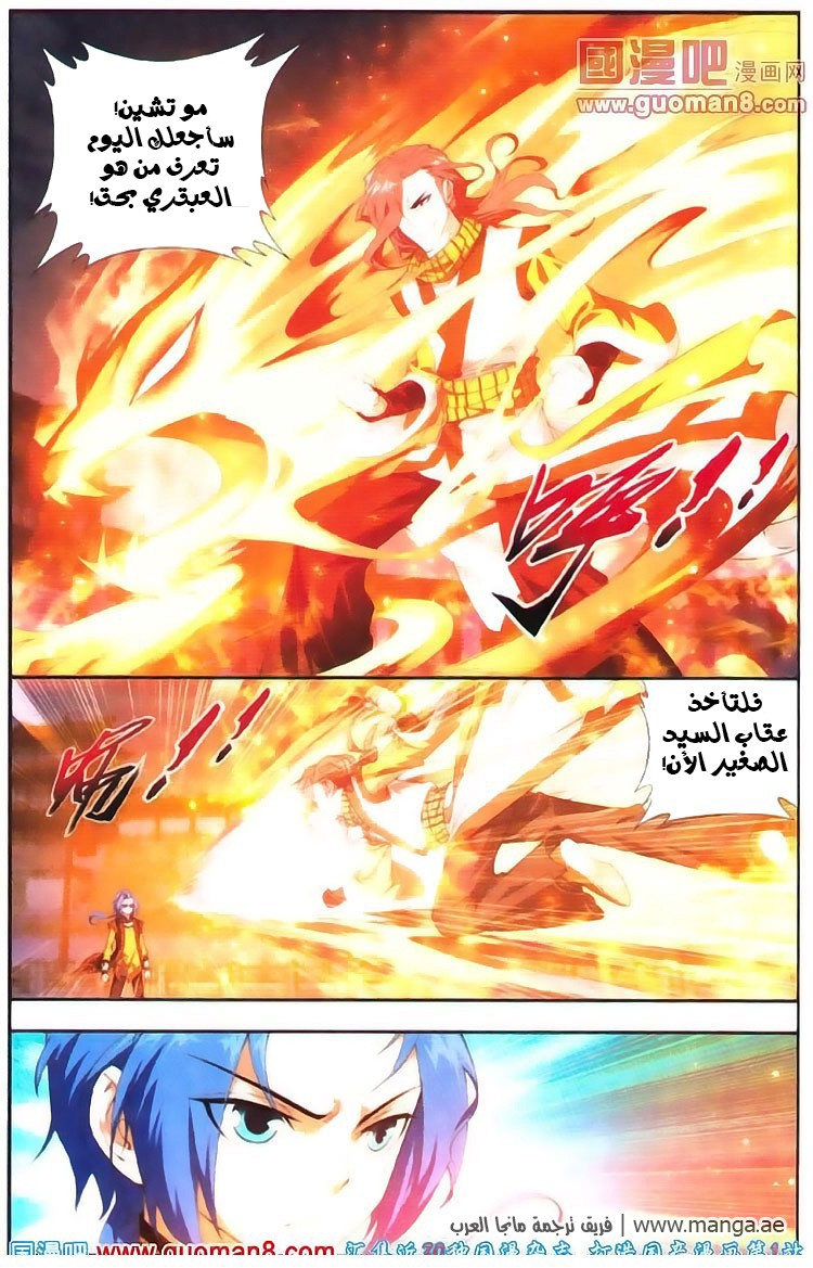 The Great Ruler: Chapter 4 - Page 4