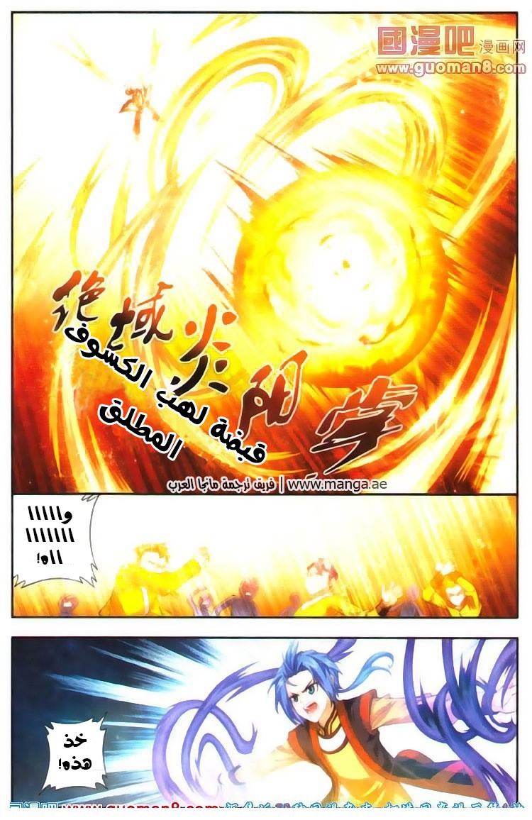 The Great Ruler: Chapter 4 - Page 16