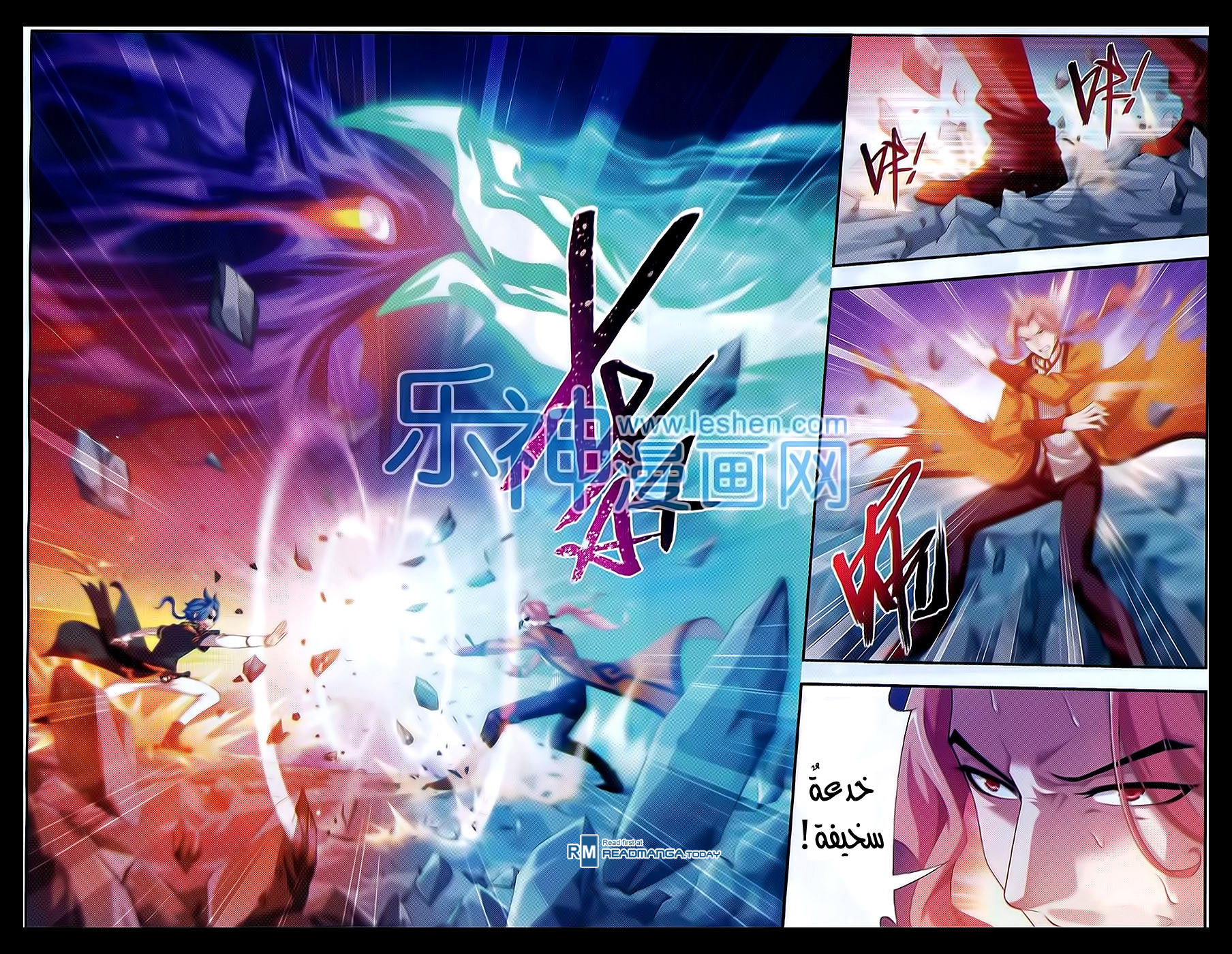 The Great Ruler: Chapter 40 - Page 4