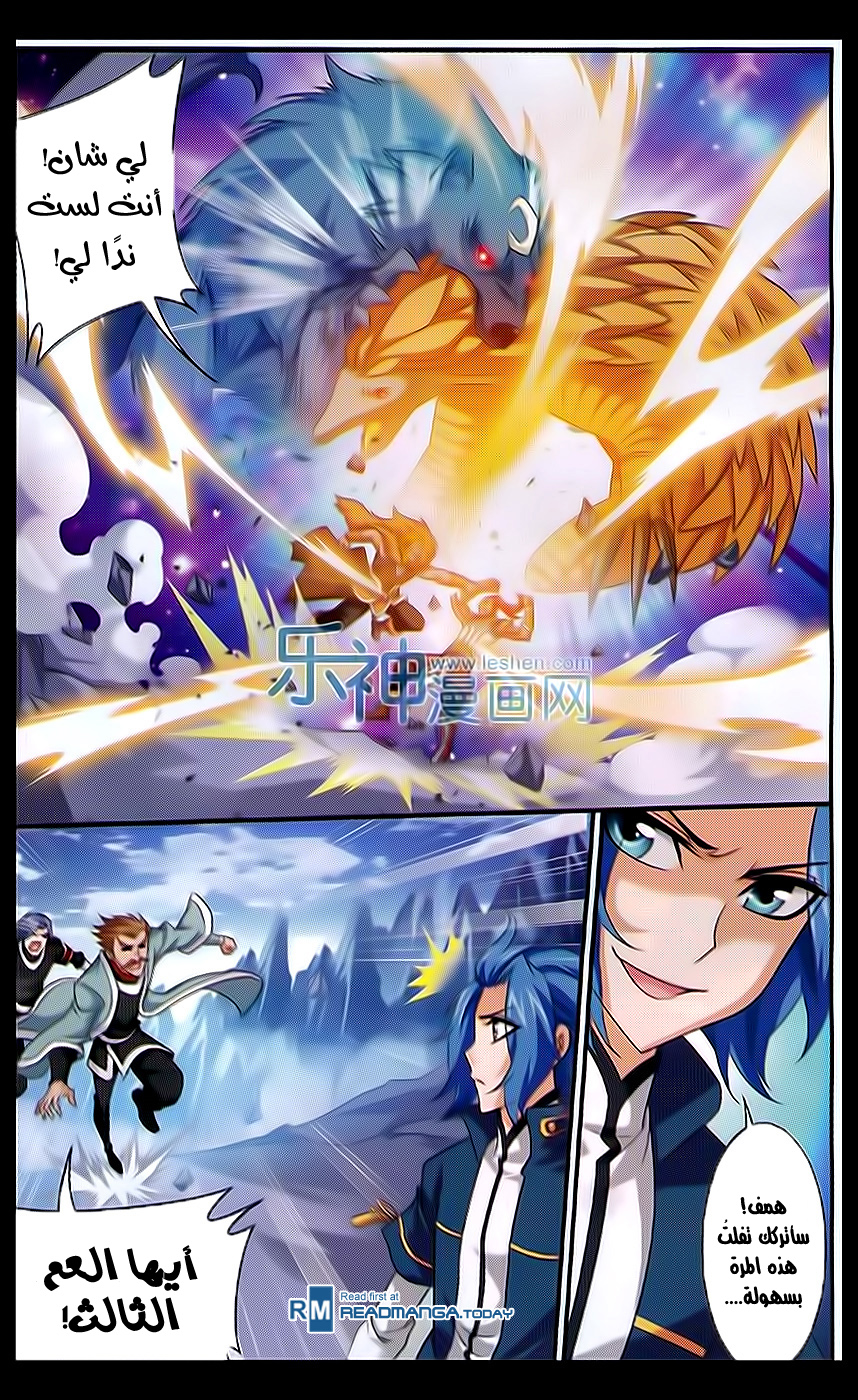 The Great Ruler: Chapter 40 - Page 8