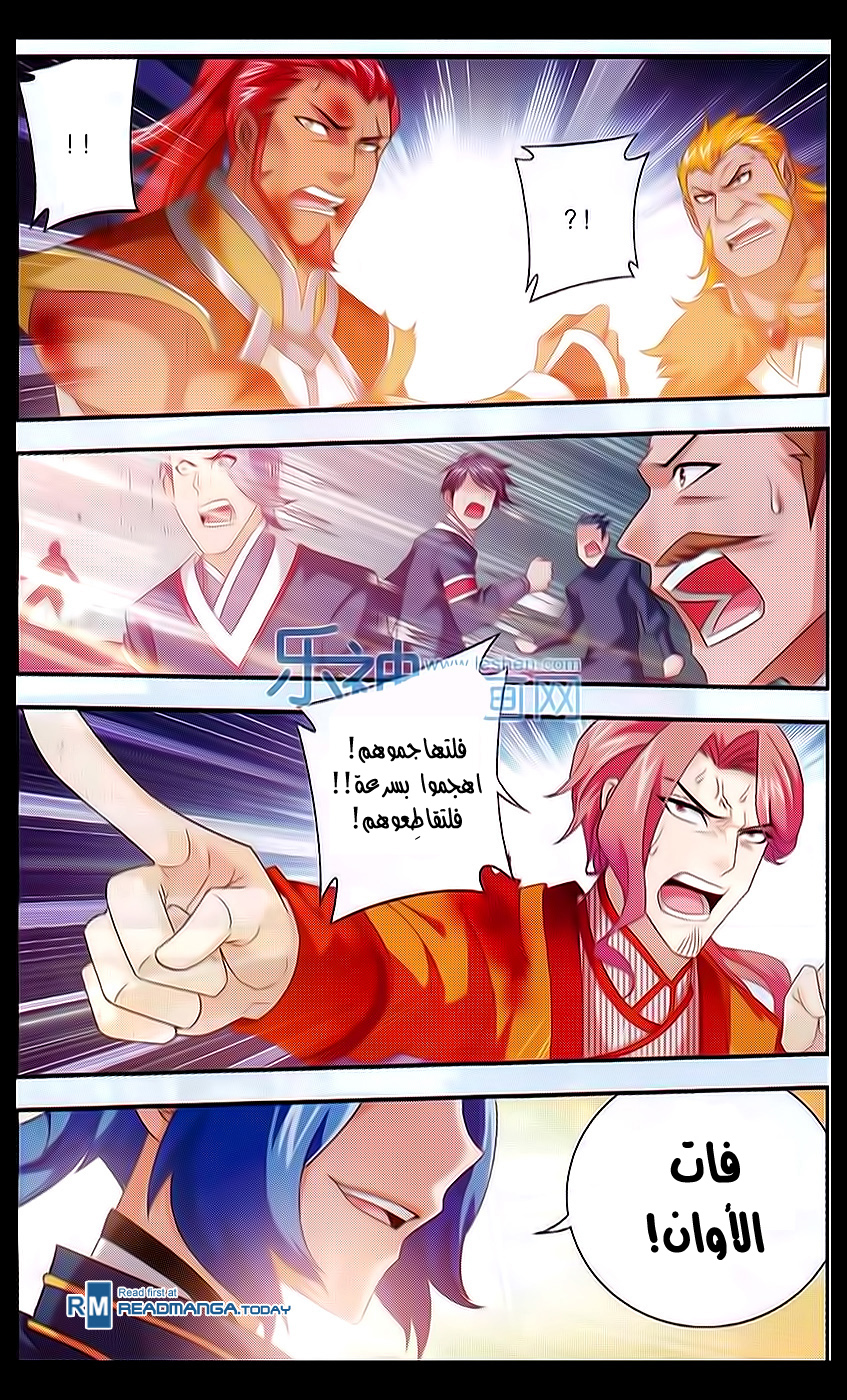 The Great Ruler: Chapter 40 - Page 16