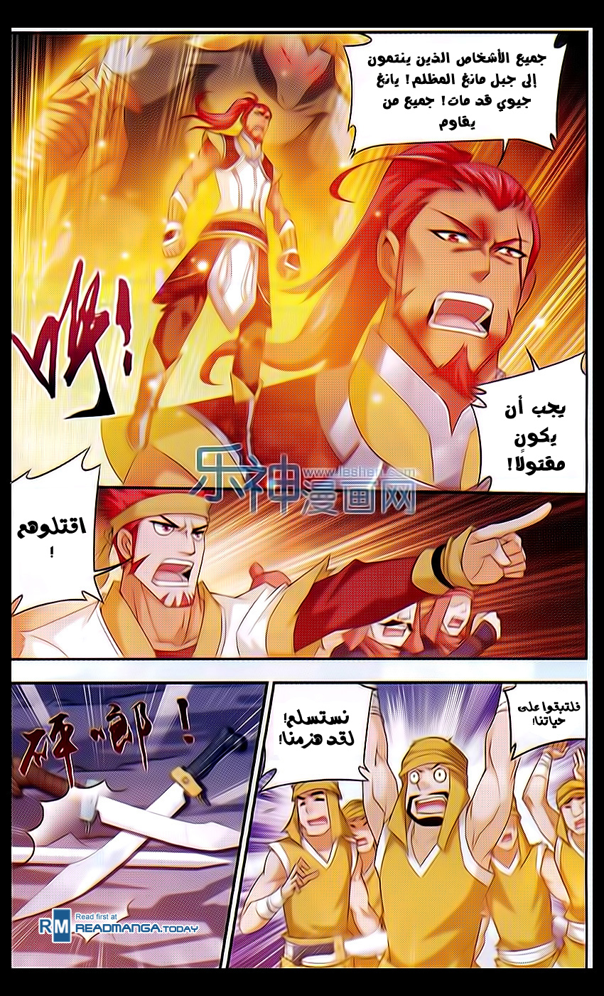 The Great Ruler: Chapter 40 - Page 21