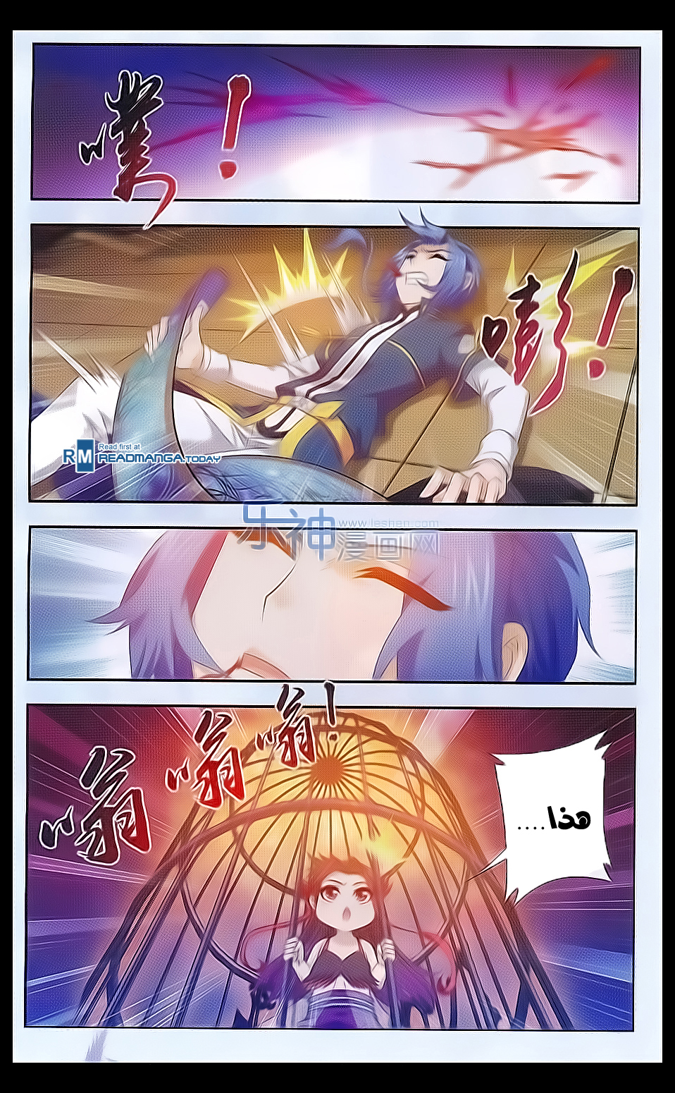 The Great Ruler: Chapter 41 - Page 7