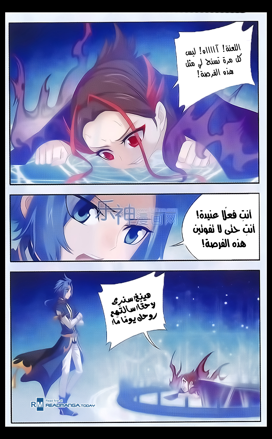 The Great Ruler: Chapter 41 - Page 11