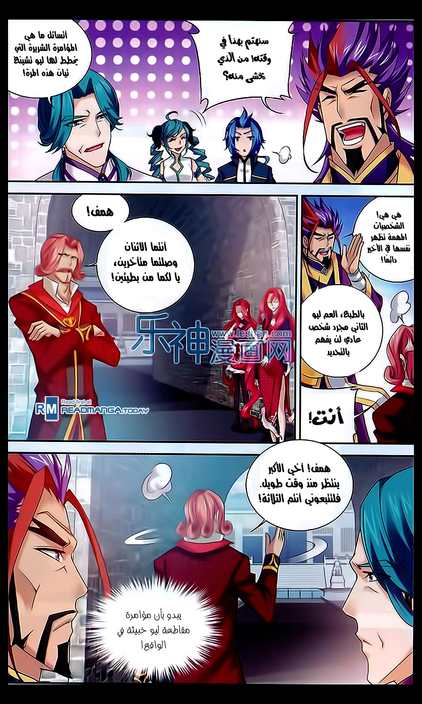 The Great Ruler: Chapter 42 - Page 8