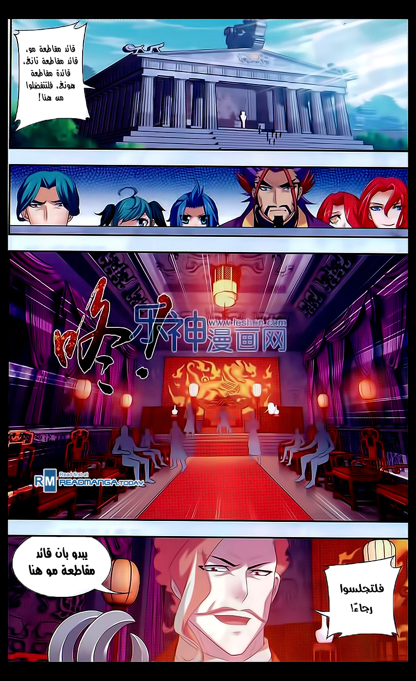 The Great Ruler: Chapter 42 - Page 9