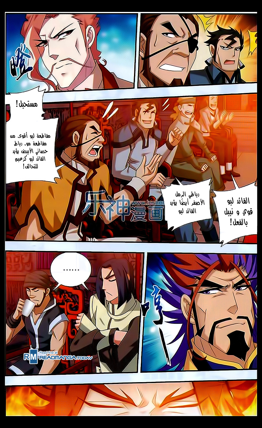 The Great Ruler: Chapter 42 - Page 13