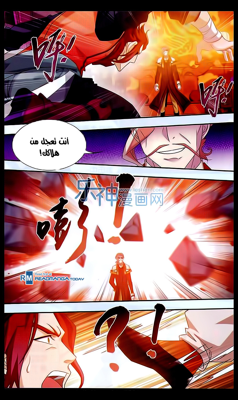 The Great Ruler: Chapter 42 - Page 15