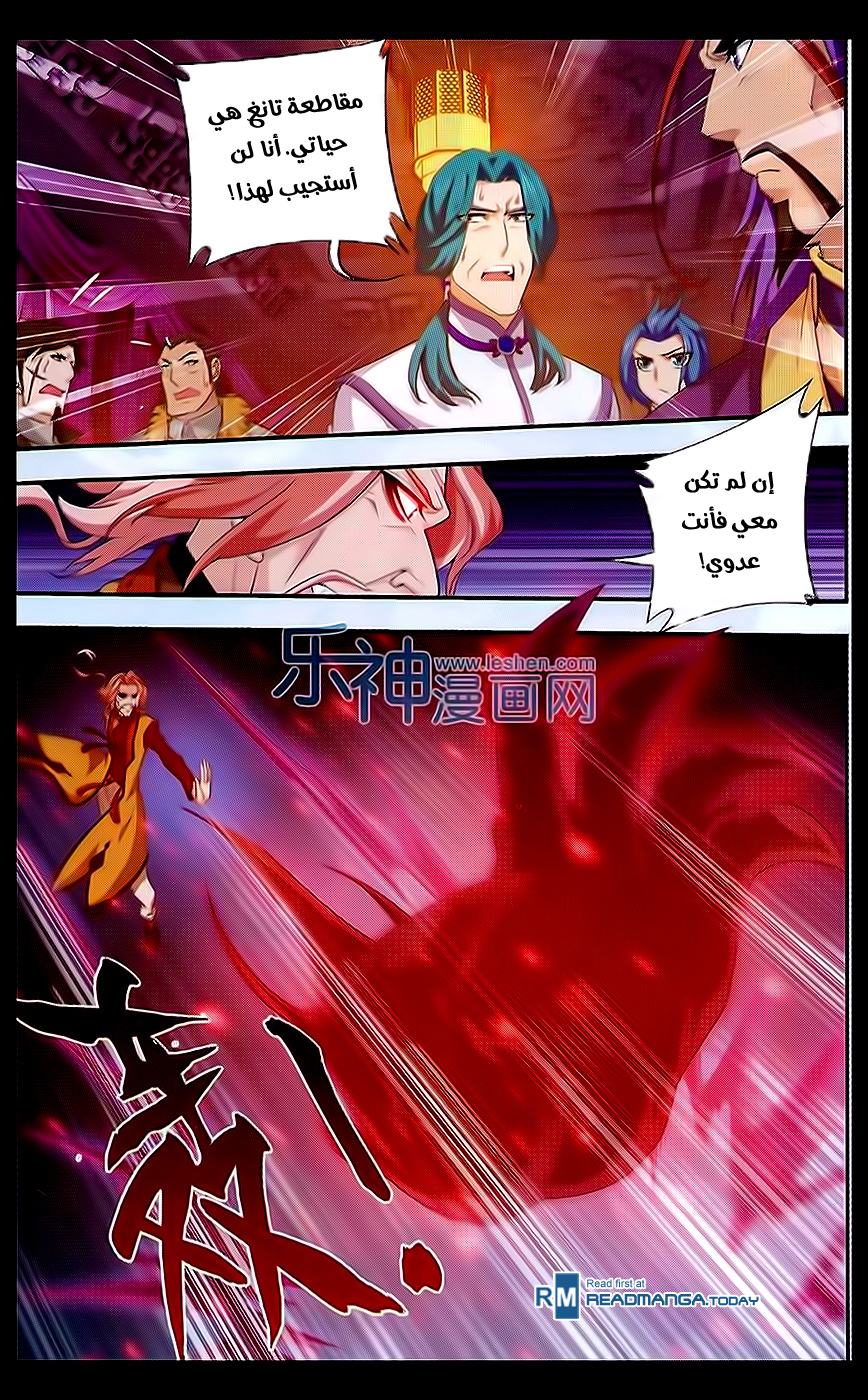 The Great Ruler: Chapter 42 - Page 19