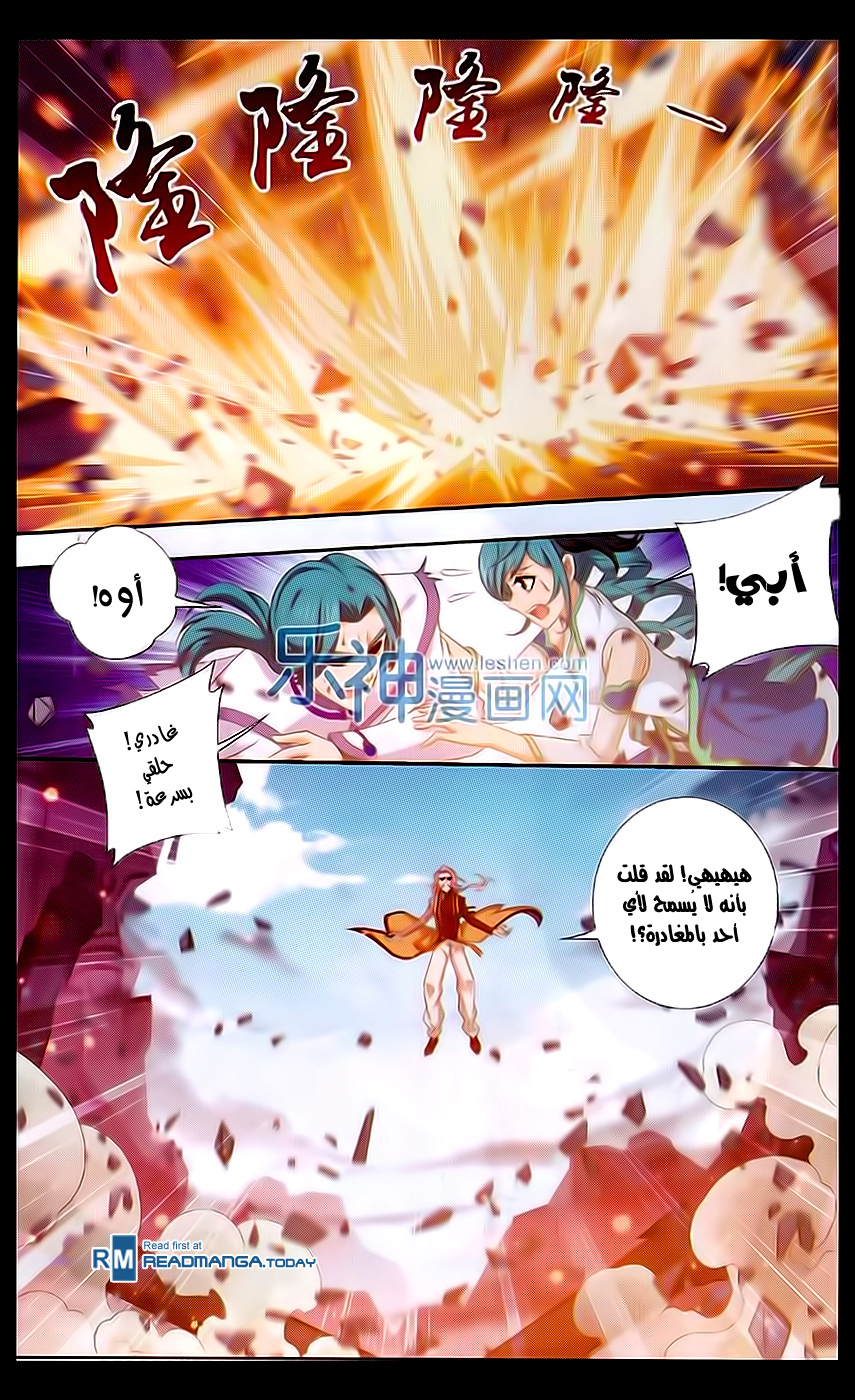 The Great Ruler: Chapter 42 - Page 21