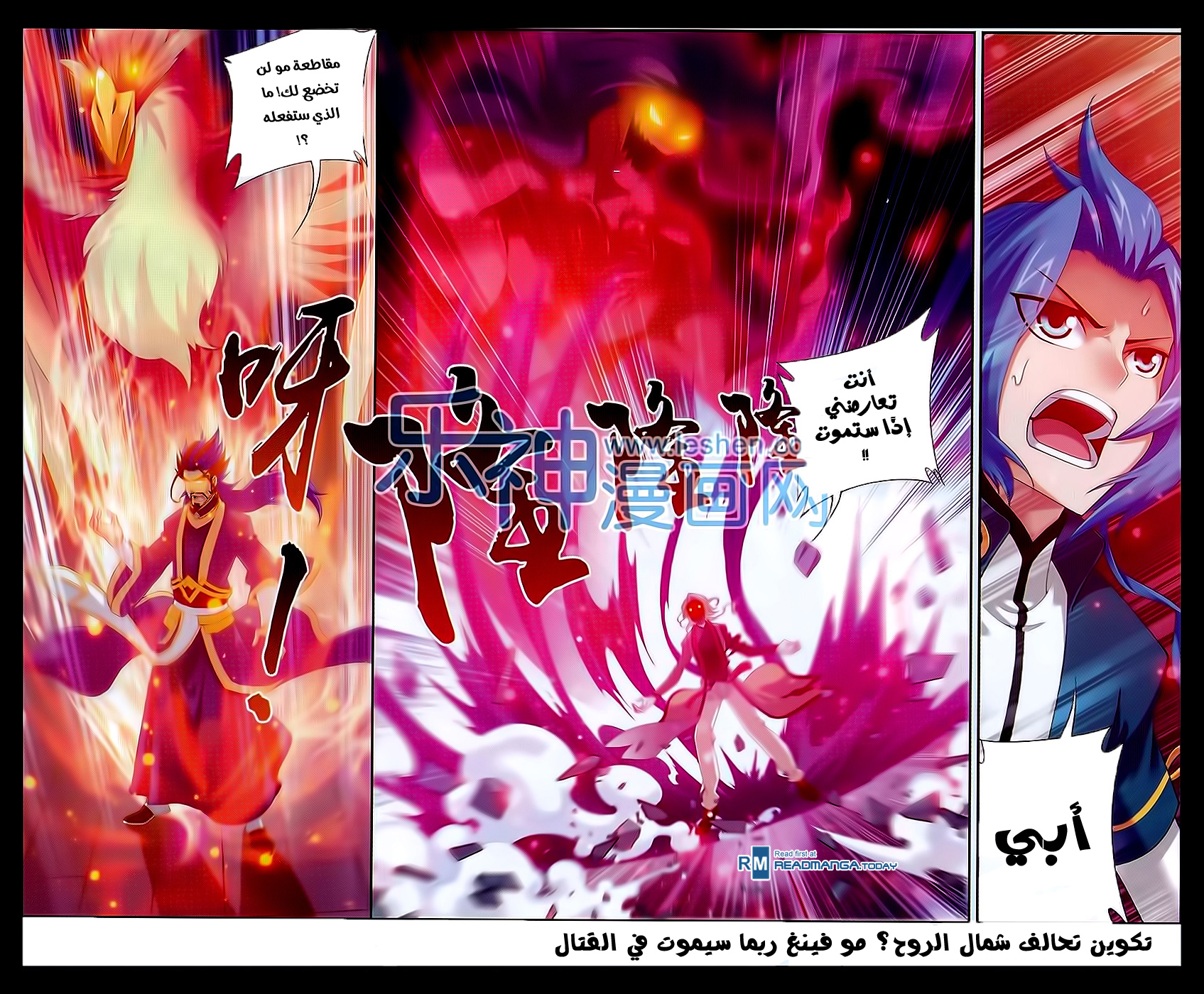 The Great Ruler: Chapter 42 - Page 23