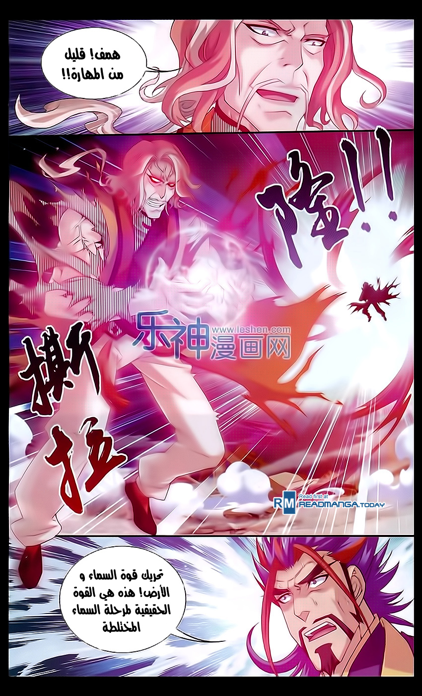 The Great Ruler: Chapter 44 - Page 8