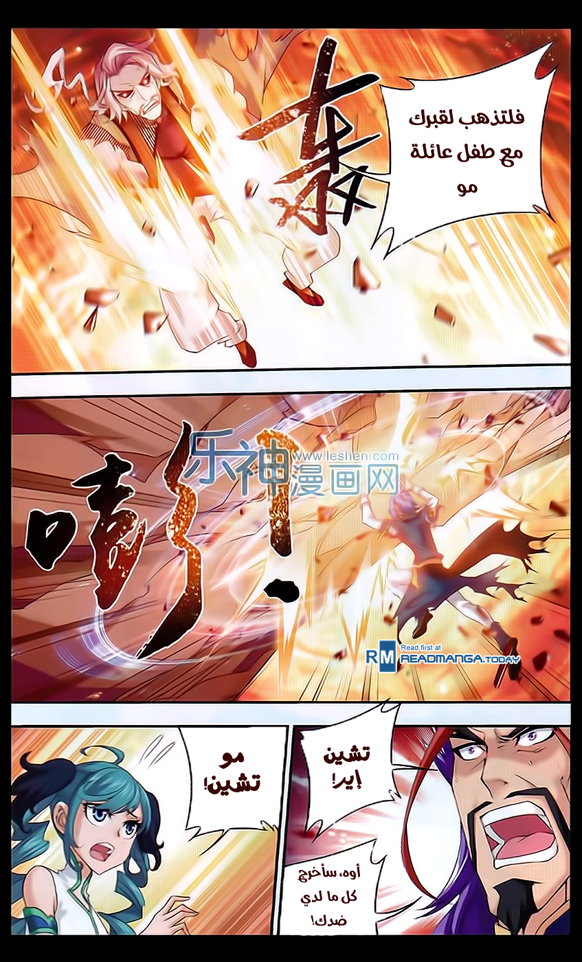 The Great Ruler: Chapter 44 - Page 16