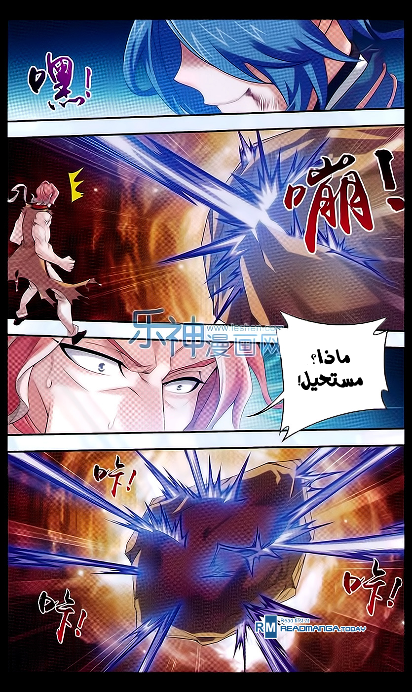 The Great Ruler: Chapter 44 - Page 21