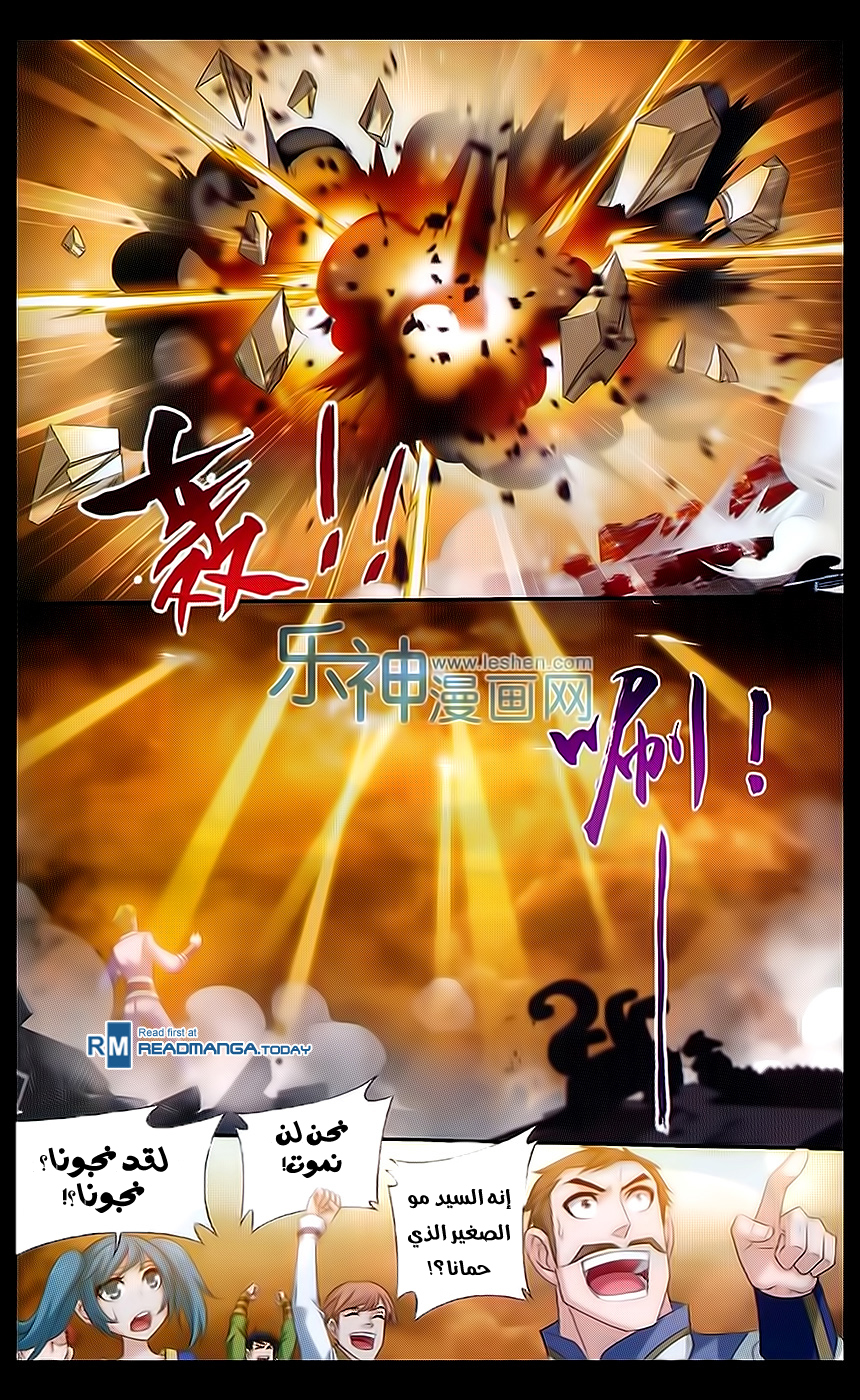 The Great Ruler: Chapter 44 - Page 22