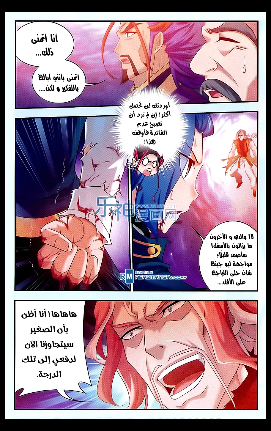 The Great Ruler: Chapter 45 - Page 4