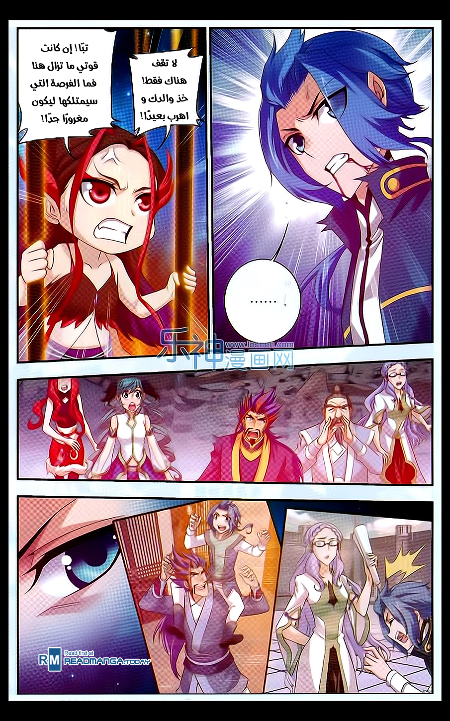 The Great Ruler: Chapter 45 - Page 7