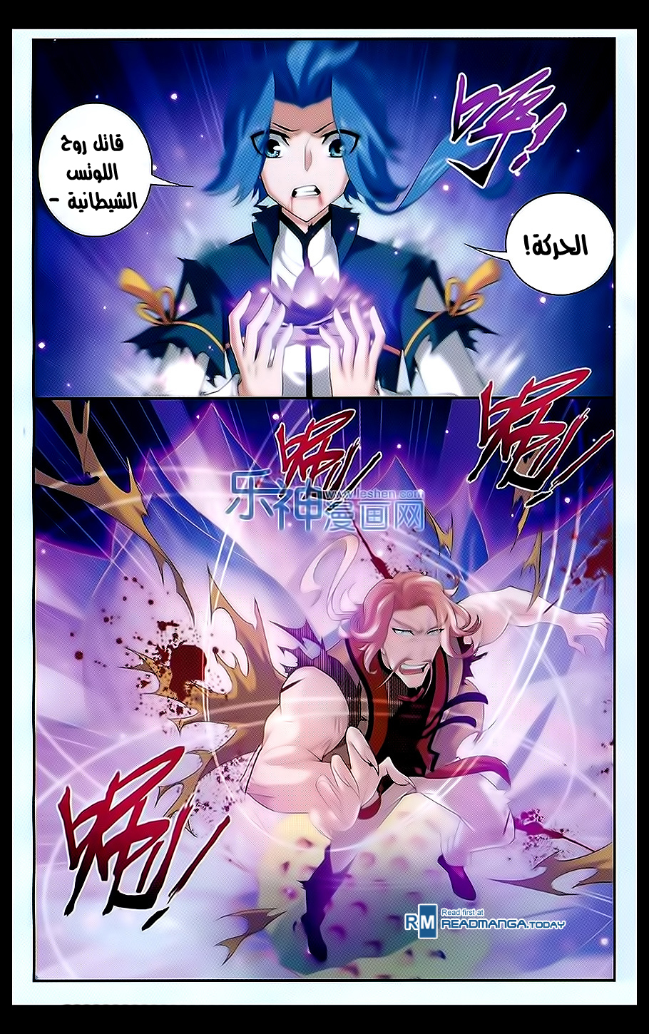 The Great Ruler: Chapter 45 - Page 13