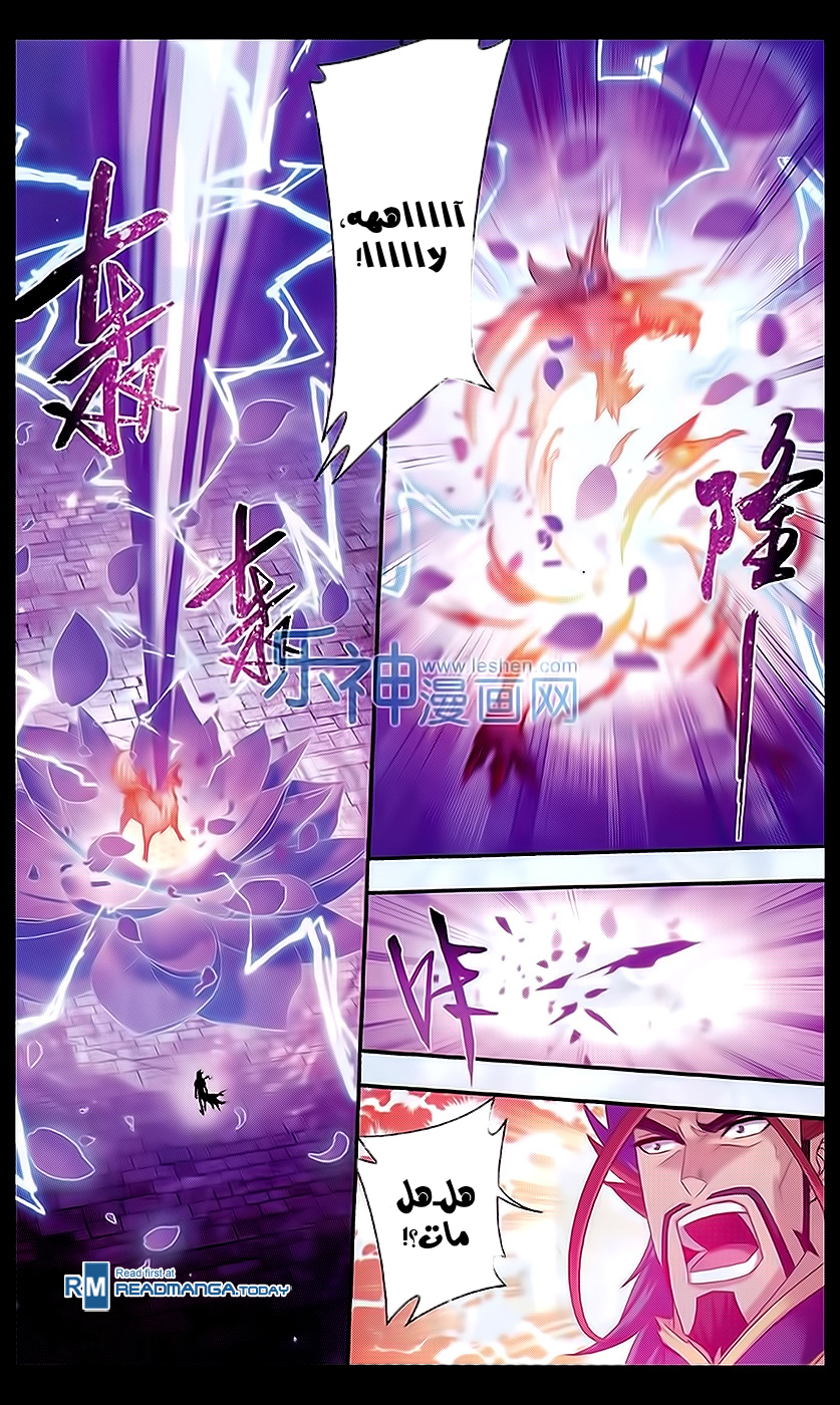 The Great Ruler: Chapter 46 - Page 3