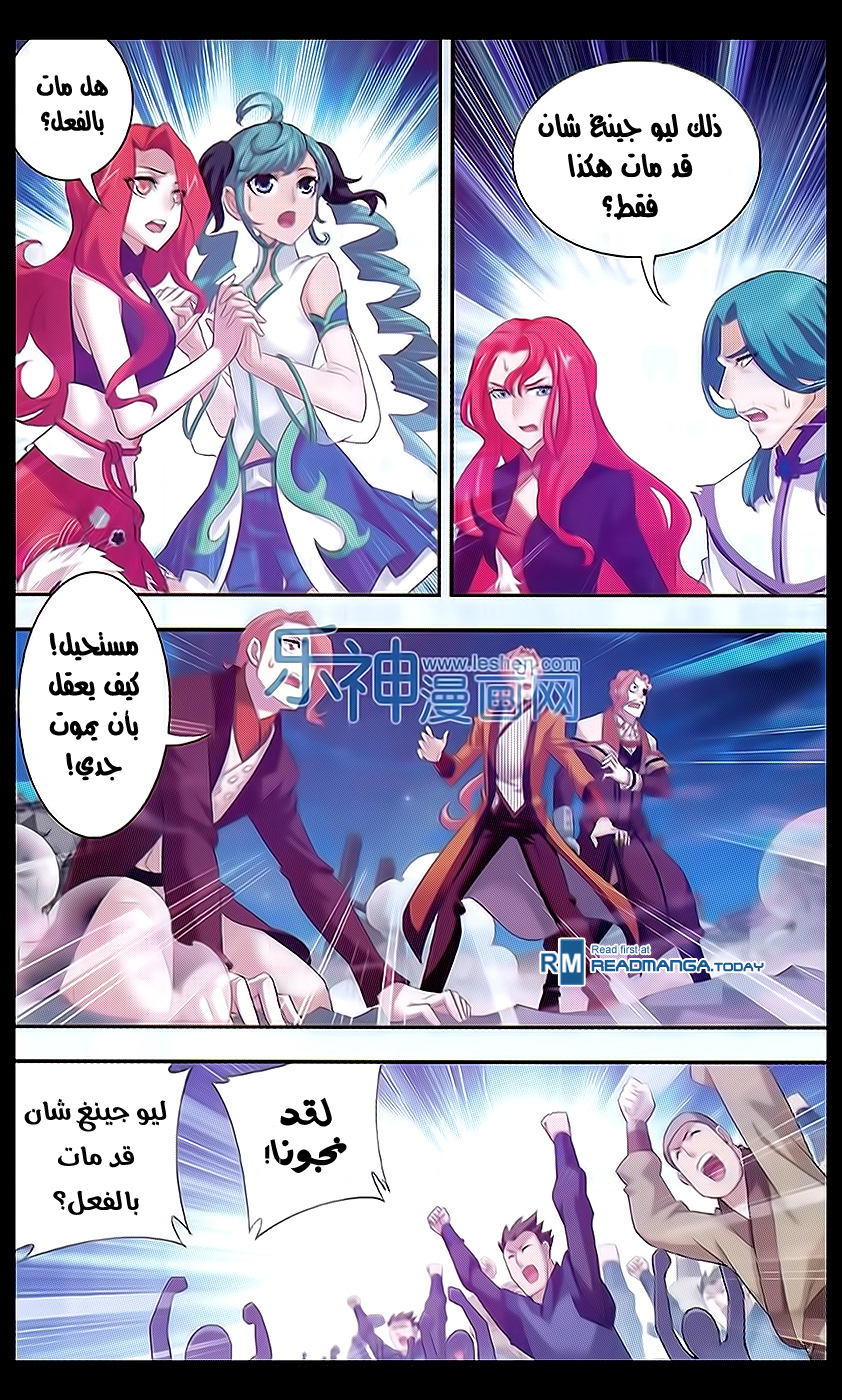 The Great Ruler: Chapter 46 - Page 4