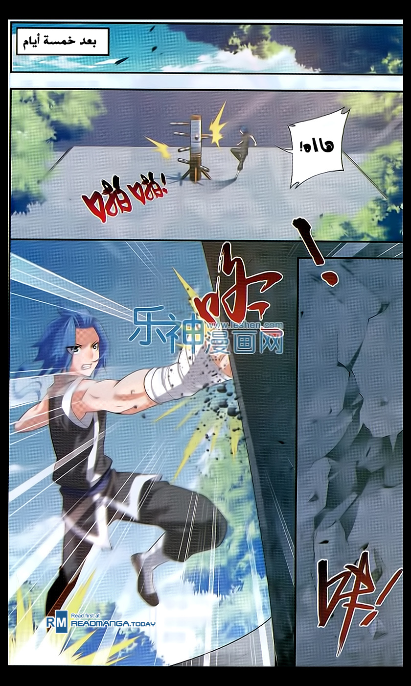 The Great Ruler: Chapter 46 - Page 19