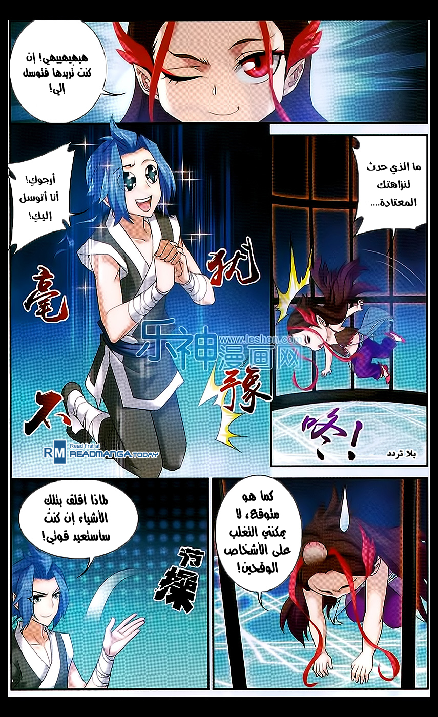 The Great Ruler: Chapter 46 - Page 22