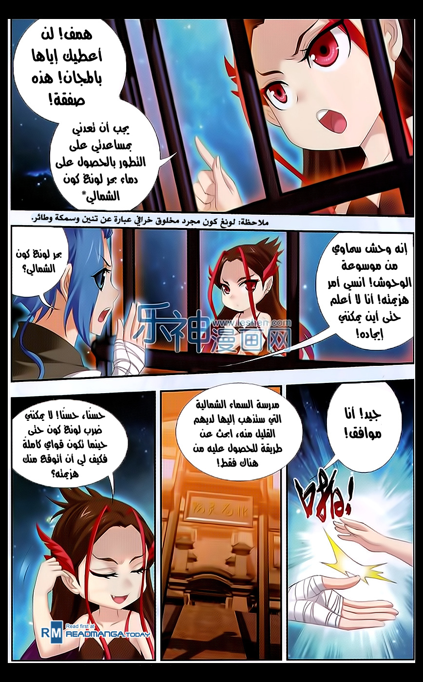 The Great Ruler: Chapter 46 - Page 23