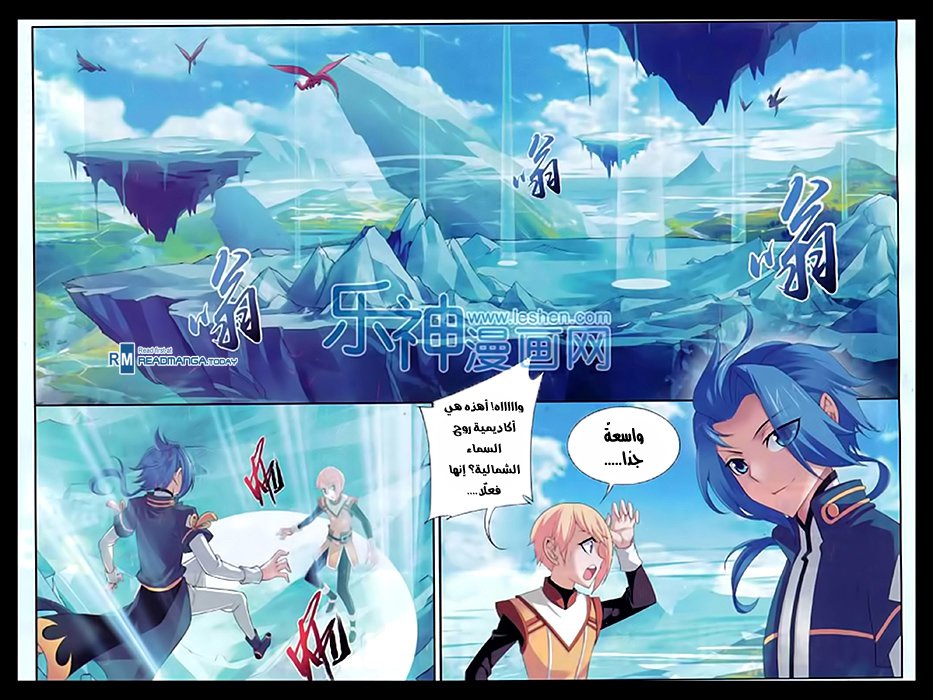 The Great Ruler: Chapter 47 - Page 4