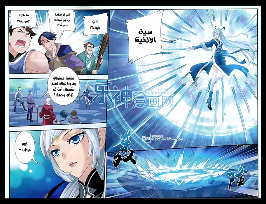 The Great Ruler: Chapter 47 - Page 17