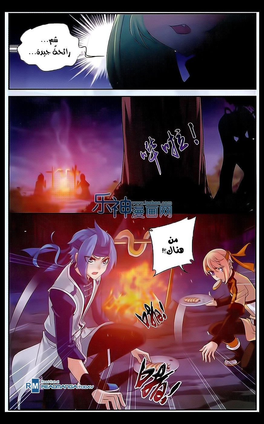 The Great Ruler: Chapter 47 - Page 23