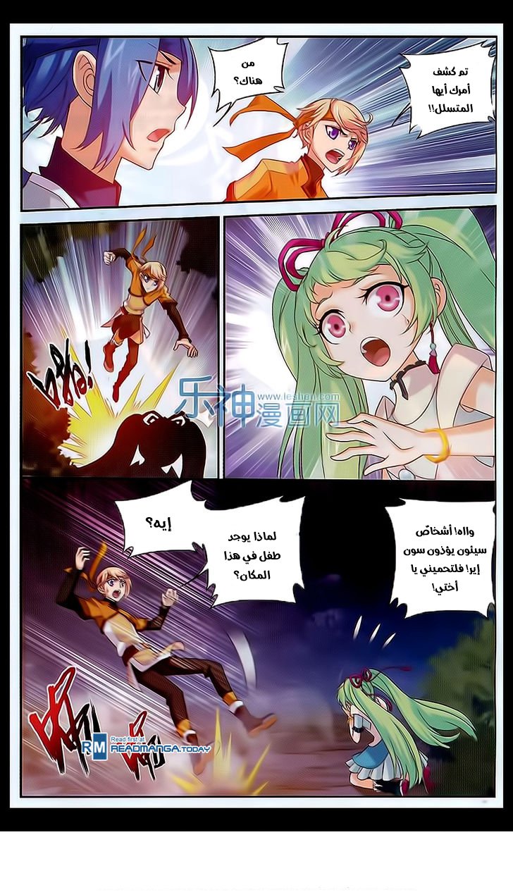 The Great Ruler: Chapter 48 - Page 3