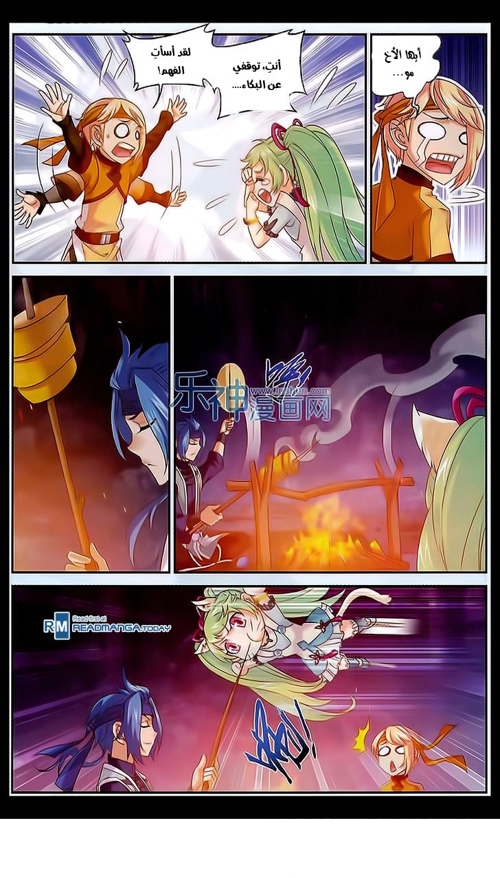 The Great Ruler: Chapter 48 - Page 4