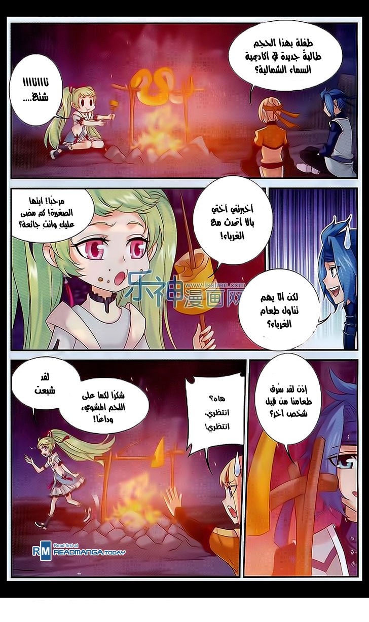 The Great Ruler: Chapter 48 - Page 5