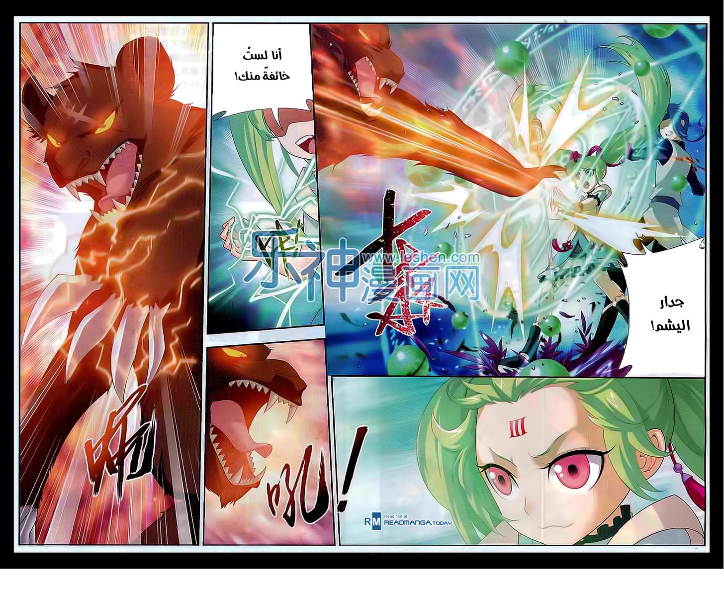 The Great Ruler: Chapter 48 - Page 10