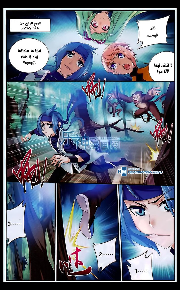 The Great Ruler: Chapter 48 - Page 15