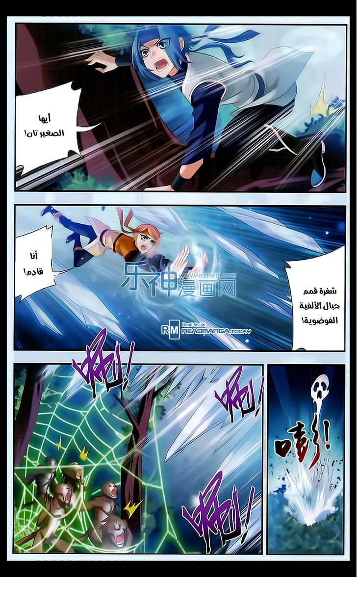 The Great Ruler: Chapter 48 - Page 17