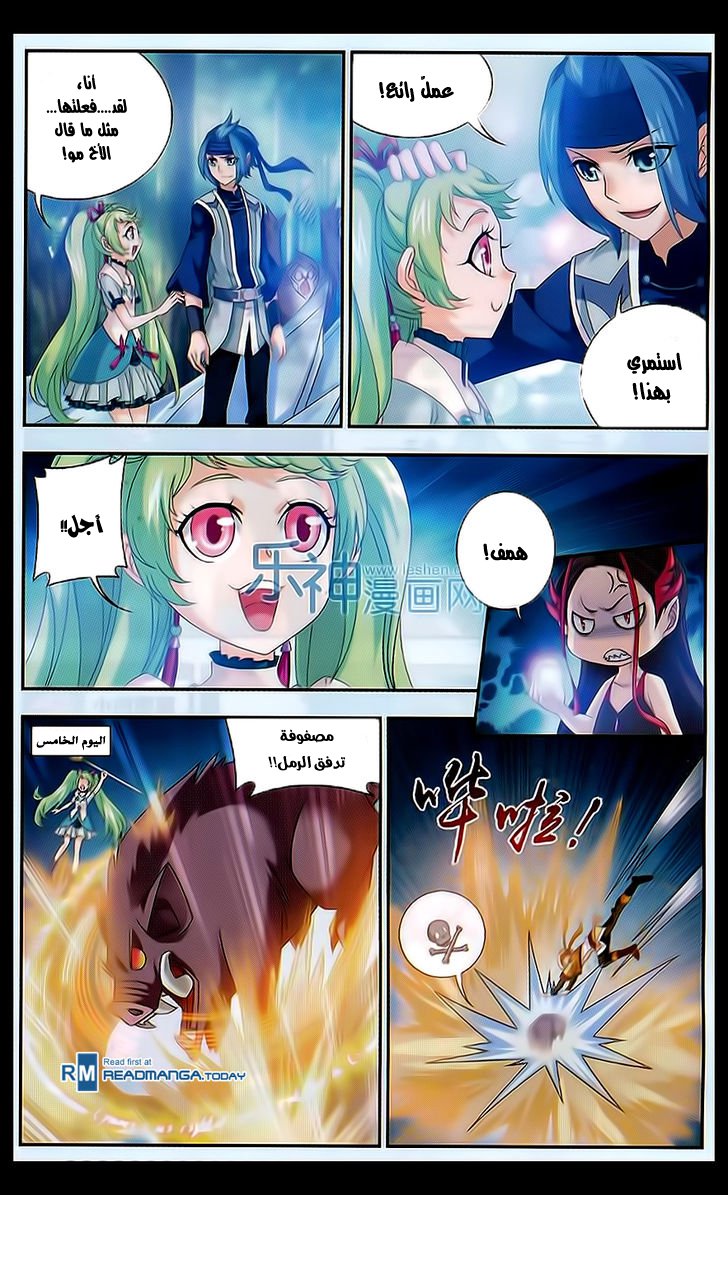 The Great Ruler: Chapter 48 - Page 18