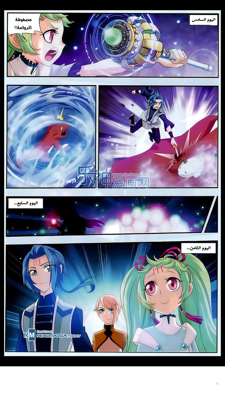 The Great Ruler: Chapter 48 - Page 19