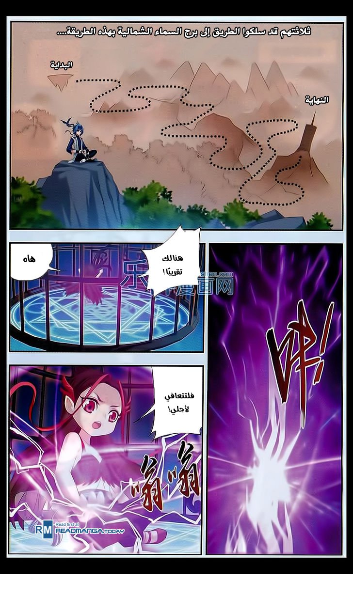 The Great Ruler: Chapter 48 - Page 20