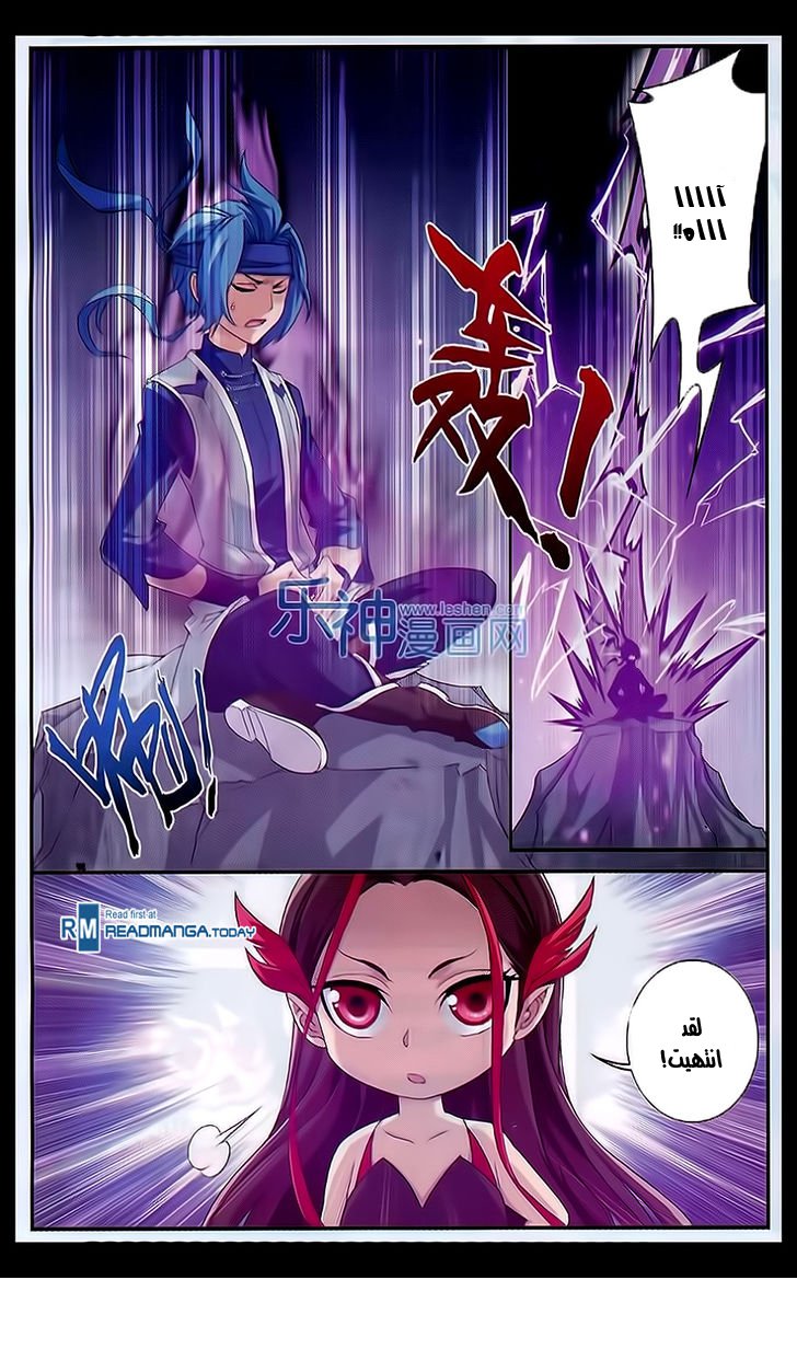 The Great Ruler: Chapter 48 - Page 21