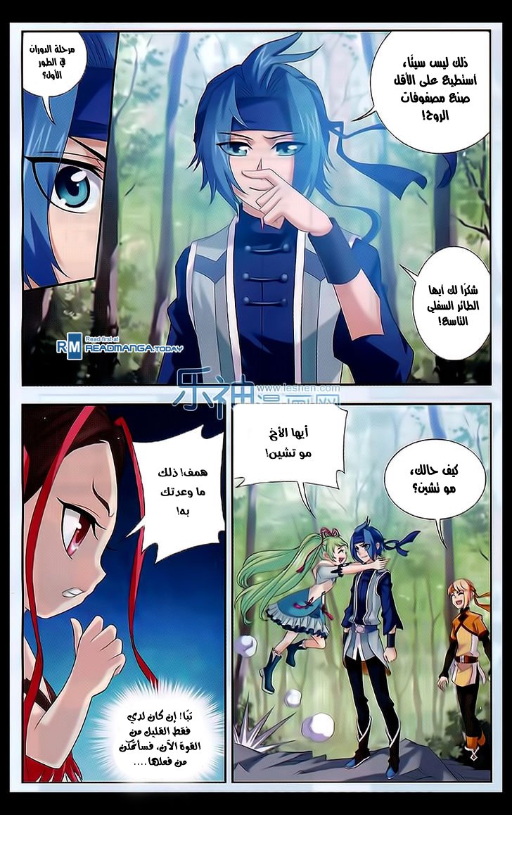 The Great Ruler: Chapter 48 - Page 23