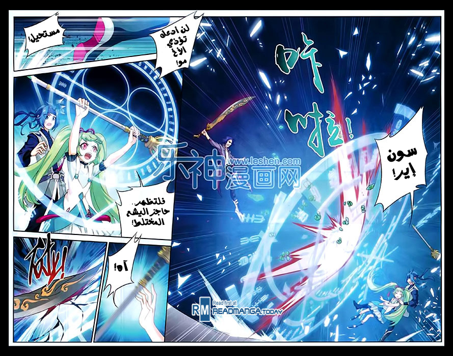 The Great Ruler: Chapter 49 - Page 8