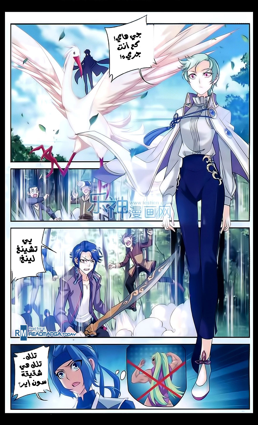 The Great Ruler: Chapter 49 - Page 10