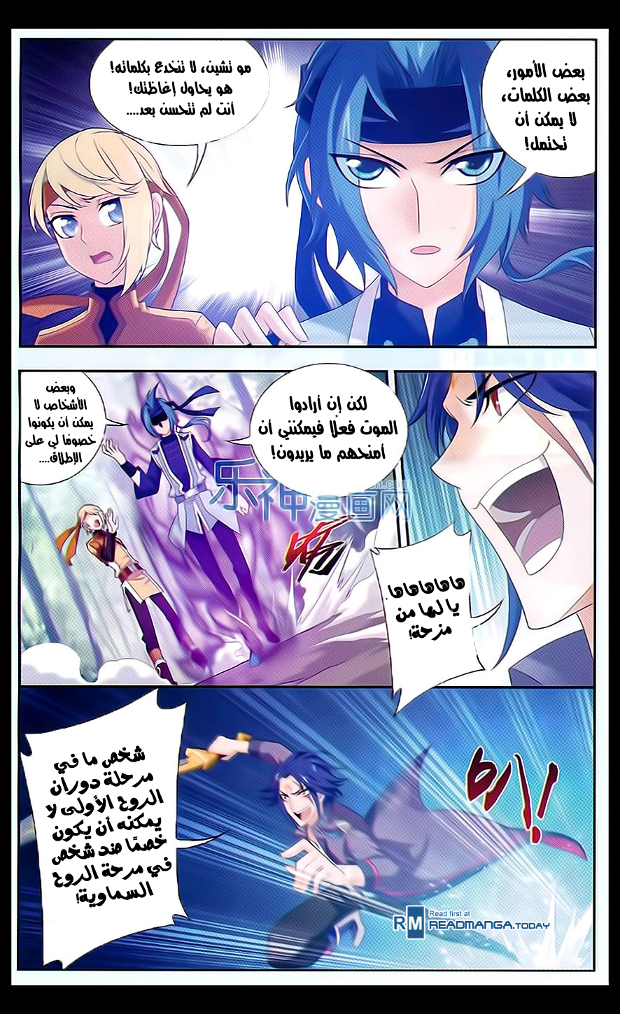 The Great Ruler: Chapter 49 - Page 15