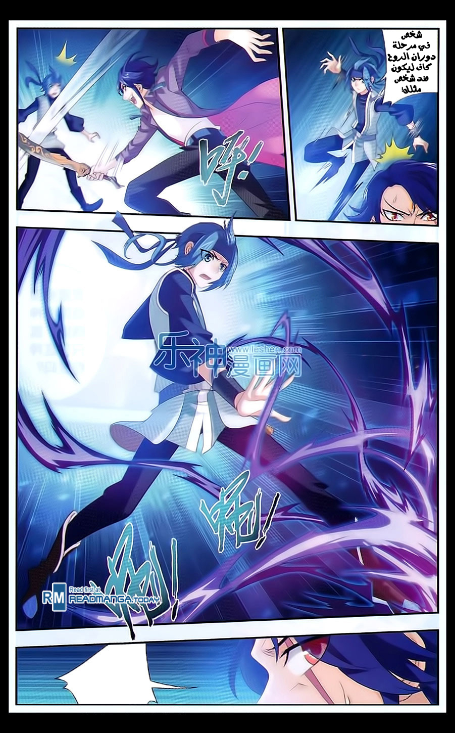 The Great Ruler: Chapter 49 - Page 16