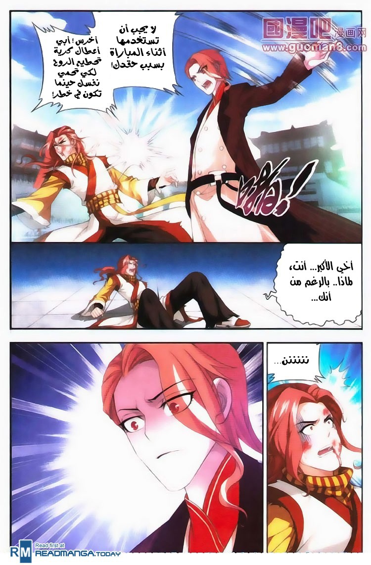 The Great Ruler: Chapter 5 - Page 18