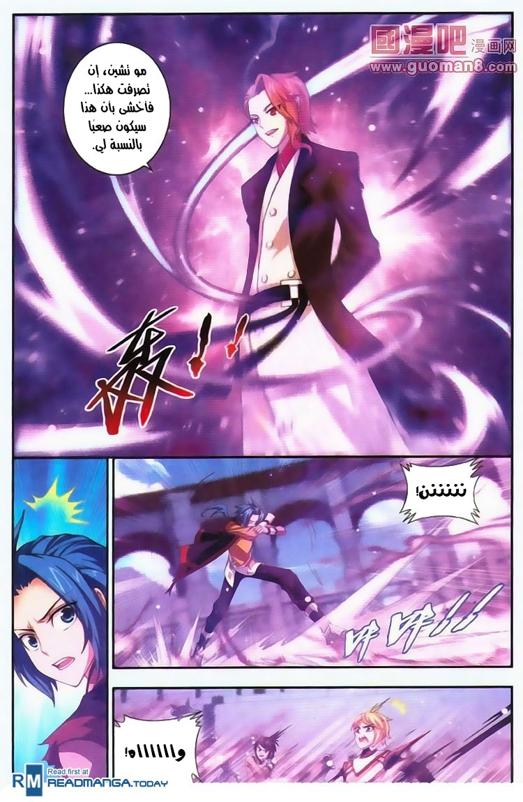 The Great Ruler: Chapter 5 - Page 21