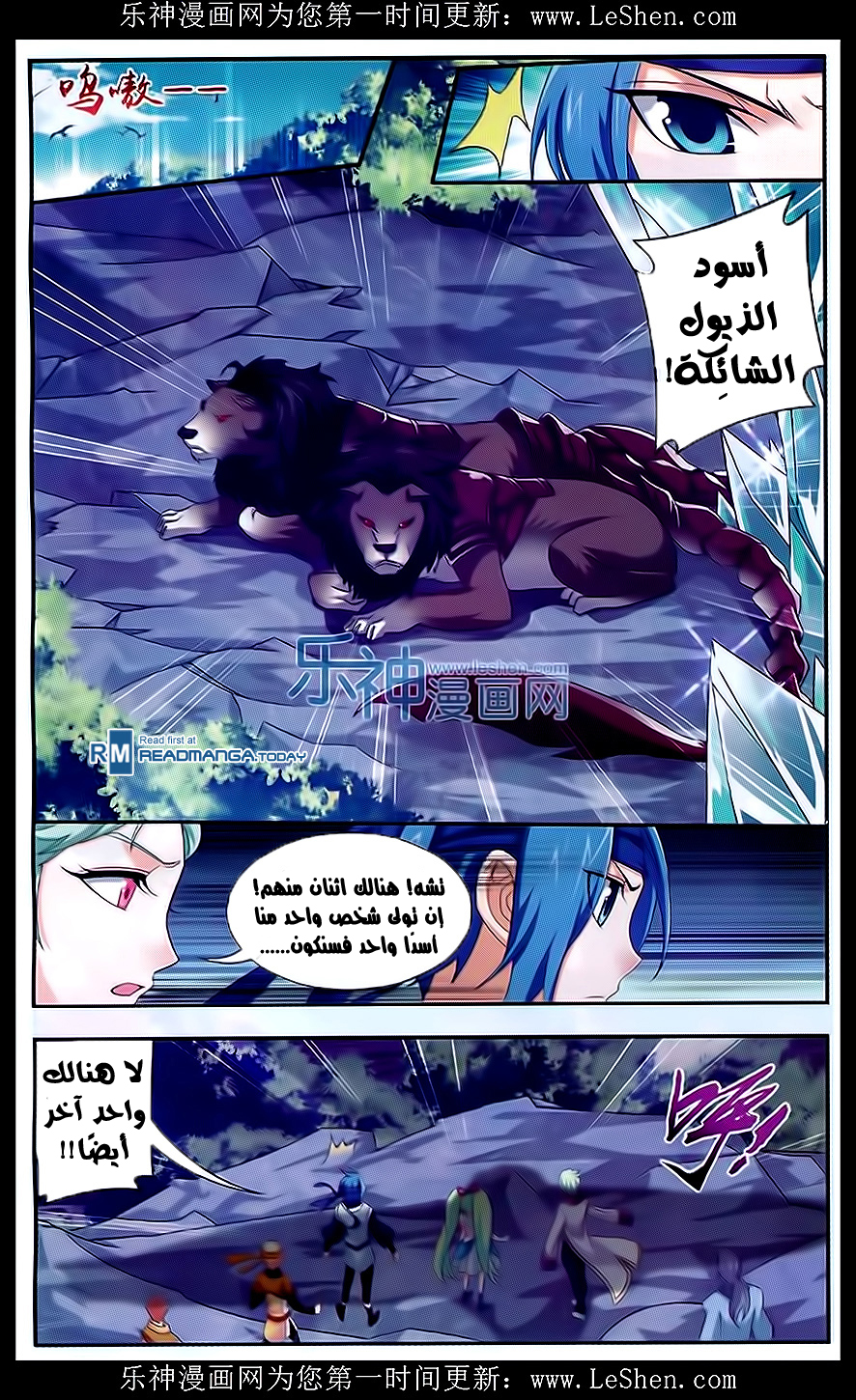 The Great Ruler: Chapter 50 - Page 13