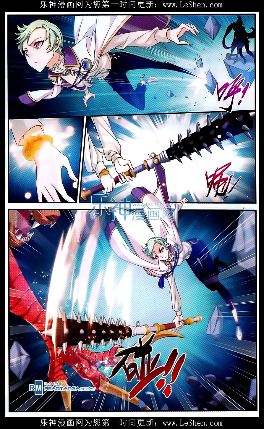 The Great Ruler: Chapter 50 - Page 16