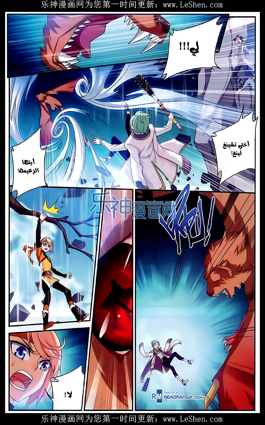 The Great Ruler: Chapter 50 - Page 17